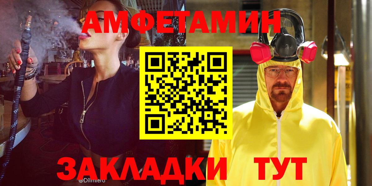 Amphetamine Розовый  гидра маркетплейс  Назрань  Вход с VPN 