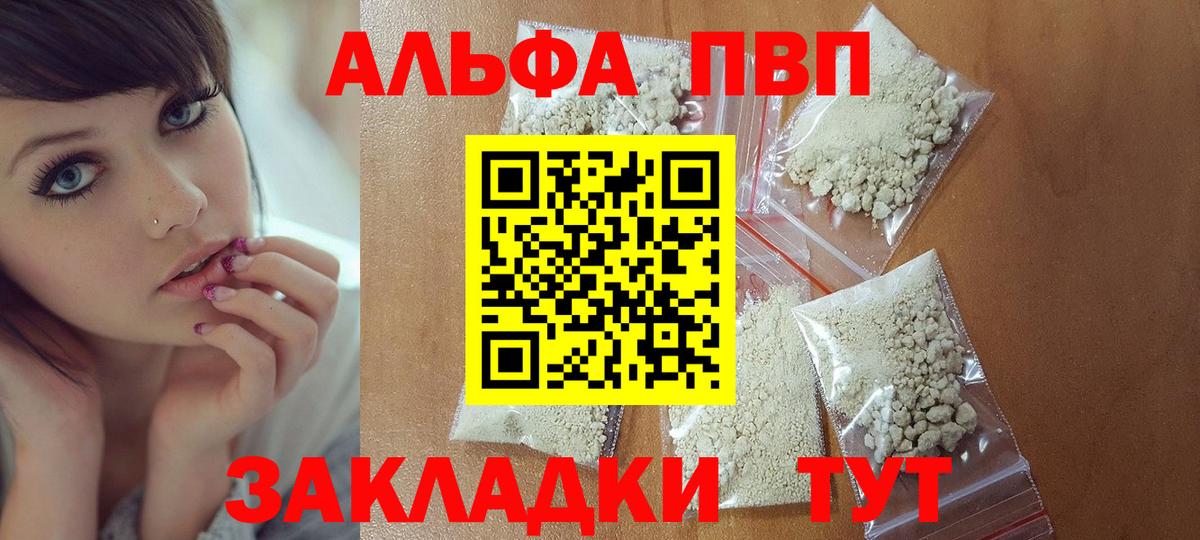 A-PVP Соль  A PVP мука  Назрань  APVP Соль  Вход с VPN 