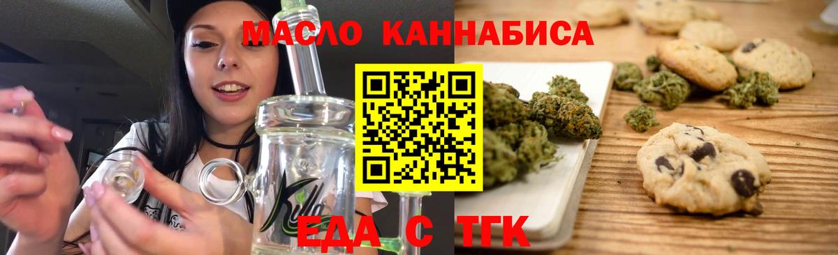 Назрань  Еда ТГК марихуана  Вход с VPN 