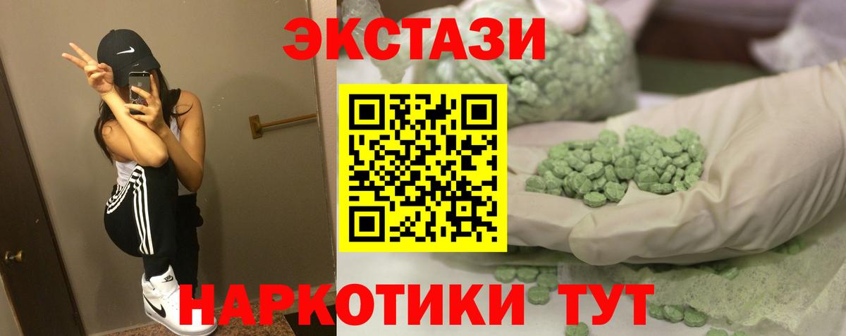 Назрань  ЭКСТАЗИ TESLA  Ecstasy XTC  Ecstasy  Вход с VPN 