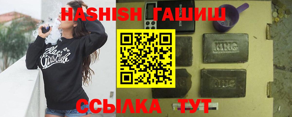 Гашиш VHQ  Вход с VPN  Назрань  ГАШИШ гашик 