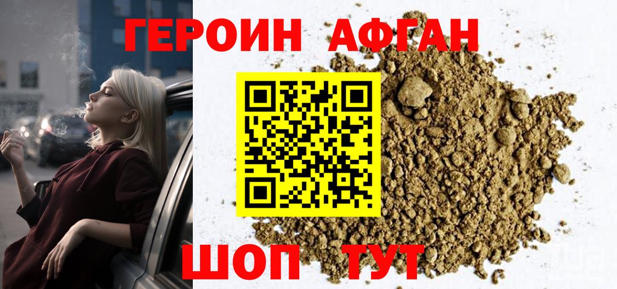 ГЕРОИН гречка  Вход с VPN  Назрань 