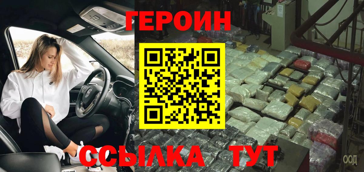 ГЕРОИН Афган Назрань