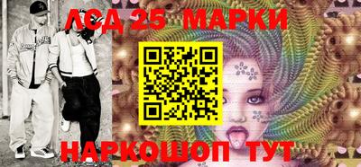 марки lsd Долгопрудный