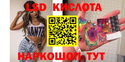марки lsd Долгопрудный