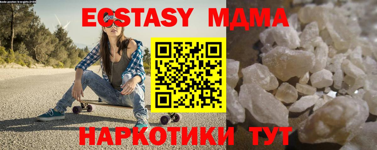 MDMA crystal Назрань