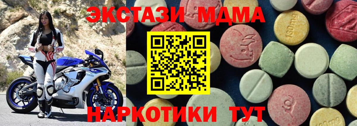 Назрань  MDMA VHQ  MDMA crystal  Вход с VPN 