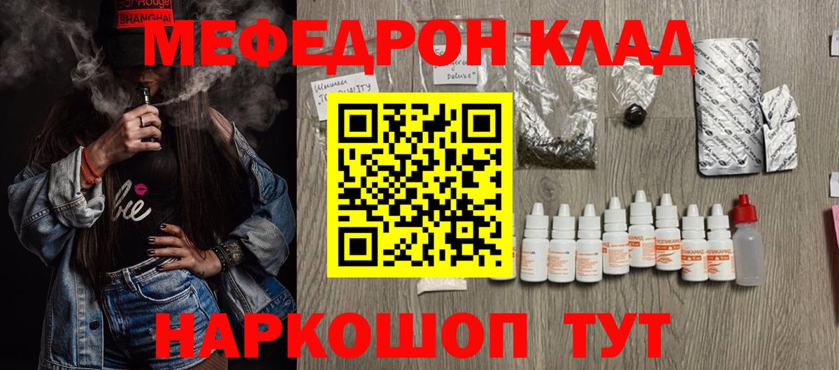 Назрань  Меф мука  Вход с VPN 