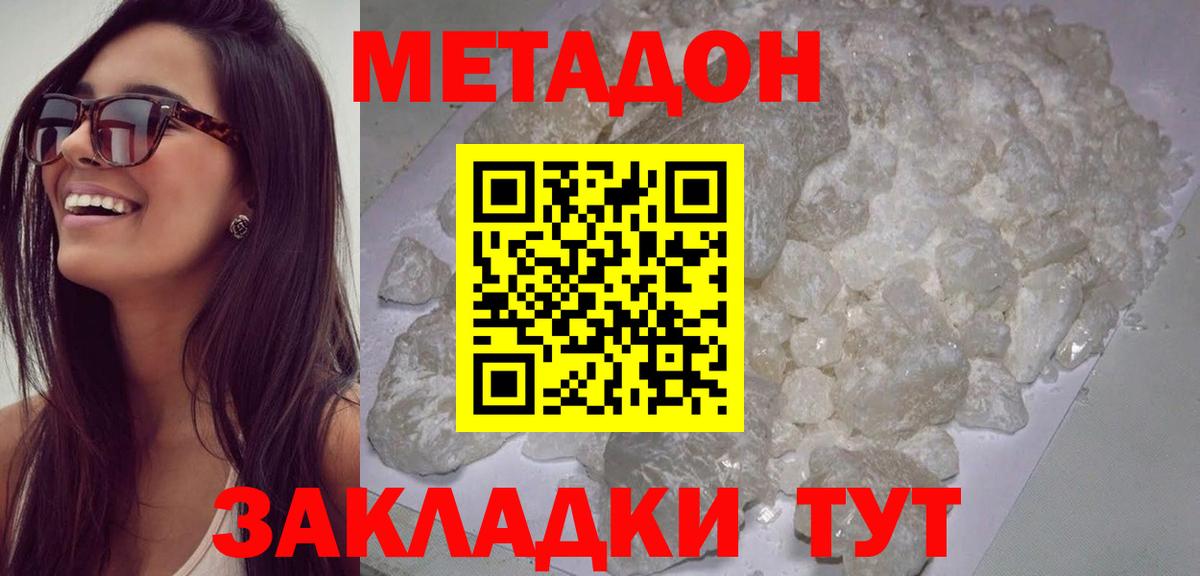 МЕТАДОН VHQ  Вход с VPN  Метадон кристалл  Назрань 