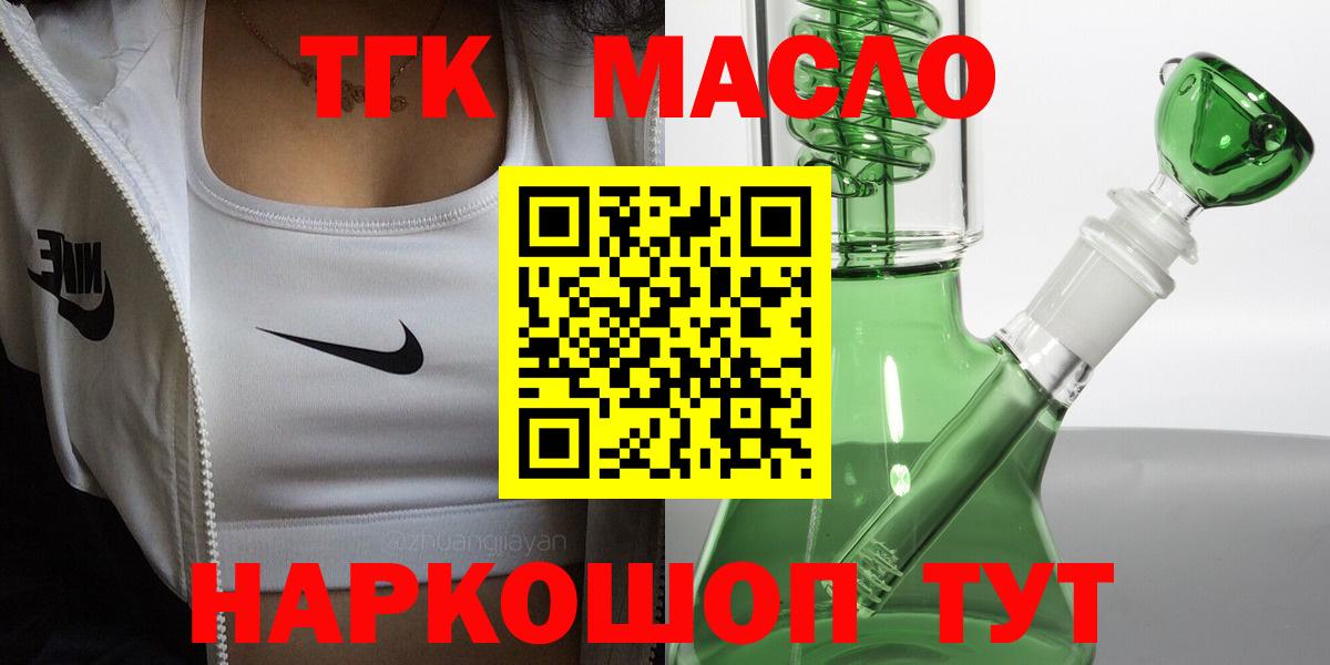 Дистиллят ТГК концентрат  Дистиллят ТГК вейп  Назрань  Вход с VPN 